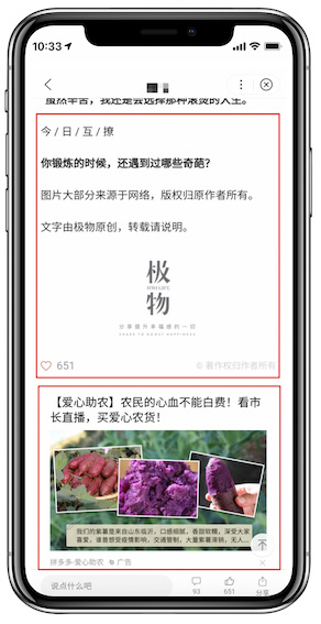 正文结束后放置版权信息、责任归属或者点赞评等功能,与广告内容隔开 落地页体验白皮书5.0解读:内容模块之间为何要设置合理间隔-马海祥博客