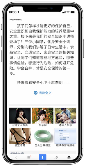 展开全文功能有明显文字标识,与广告之间设置分割线 落地页体验白皮书5.0解读:内容模块之间为何要设置合理间隔-马海祥博客