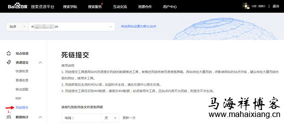 提交死链数据 如何使用百度死链工具提交死链-马海祥博客