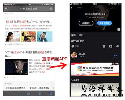百度搜索将严格控制搜索结果中的APP调起行为-马海祥博客
