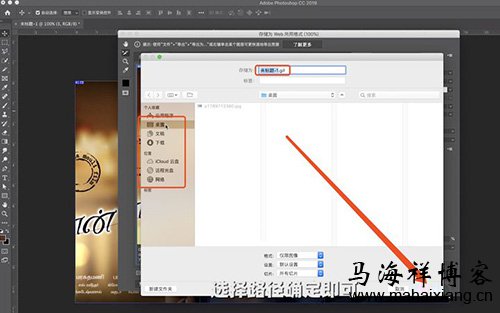 使用photoshop软件制作三合一封面图的实操方法步骤-马海祥博客