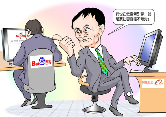 搜索引擎争霸赛：多家互联网巨头叫板百度
