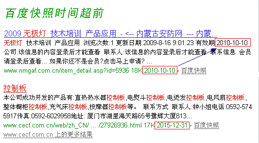百度快照时间的穿越 百度快照更新频率是否真的与权重和K站无直接关联?-马海祥博客
