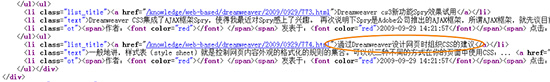 查看源文件中,最后一篇文章的标题 图解Dedecms网站后台文章采集功能的使用方法步骤-马海祥博客