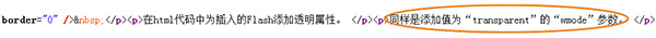 文章内容的结束部分 图解Dedecms网站后台文章采集功能的使用方法步骤-马海祥博客