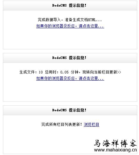 采集内容导出中的提示信息 图解Dedecms网站后台文章采集功能的使用方法步骤-马海祥博客