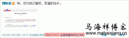 微博营销