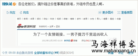 PS新浪科技