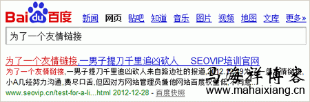 为了一个友情链接