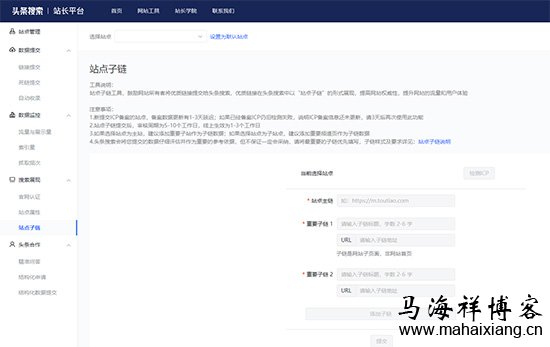 头条搜索上线啦：今日头条正式改版上线PC端搜索引擎-马海祥博客