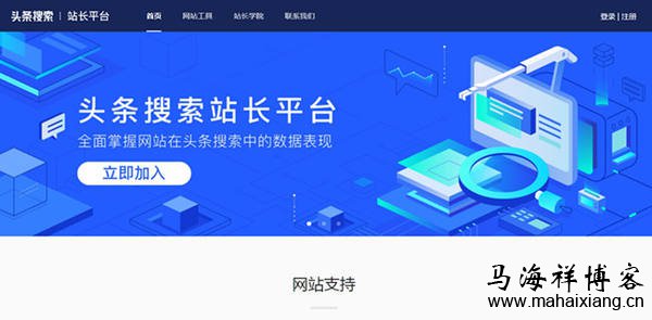 头条搜索上线啦：今日头条正式改版上线PC端搜索引擎-马海祥博客