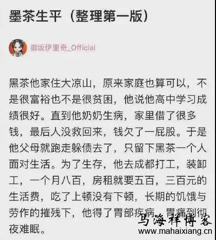 社交媒体时代的我们为什么总被不断反转的新闻“牵着走”？-马海祥博客