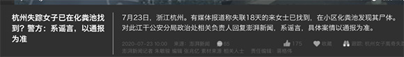 社交媒体时代的我们为什么总被不断反转的新闻“牵着走”？-马海祥博客
