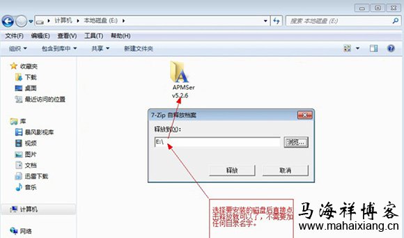 APMServ 5.2.6 免费绿色正式版-马海祥博客