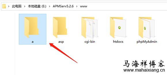 APMServ 5.2.6 免费绿色正式版-马海祥博客