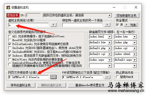 APMServ 5.2.6 免费绿色正式版-马海祥博客