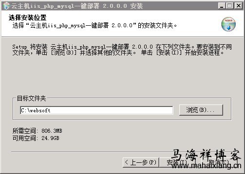 云主机iis_php_mysql一键安装包-马海祥博客