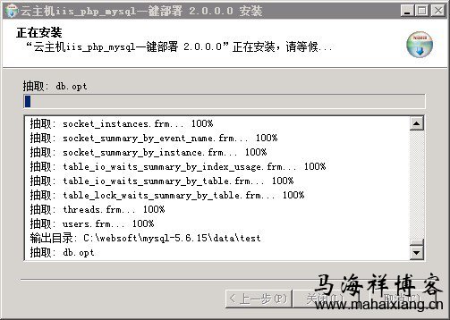 云主机iis_php_mysql一键安装包-马海祥博客