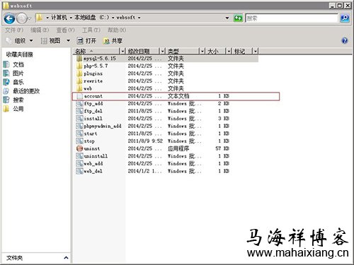 云主机iis_php_mysql一键安装包-马海祥博客