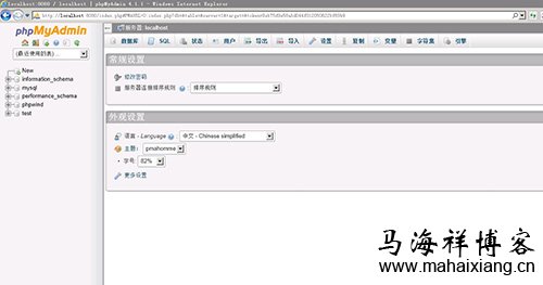 云主机iis_php_mysql一键安装包-马海祥博客
