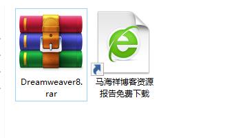 解压dreamweaver8的压缩包 Dreamweaver8 免安装绿色中文版-马海祥博客