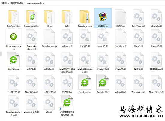 先运行“@绿化.exe”,再运行“Dreamweaver.exe” Dreamweaver8 免安装绿色中文版-马海祥博客