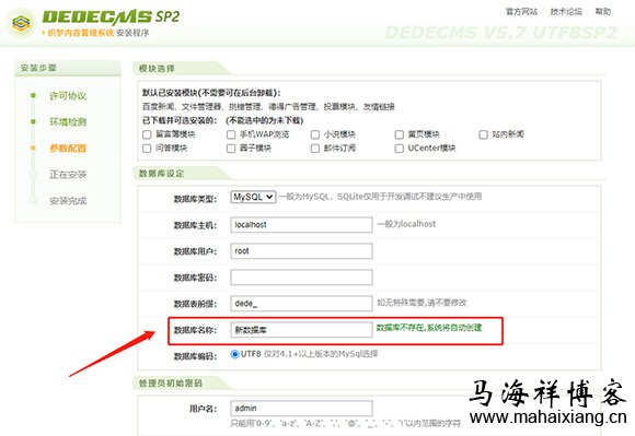 重新命名数据库文件名 织梦添加文章时出错显示Duplicate entry 'xxx' for key 'PRIMARY'的解决方法-马海祥博客