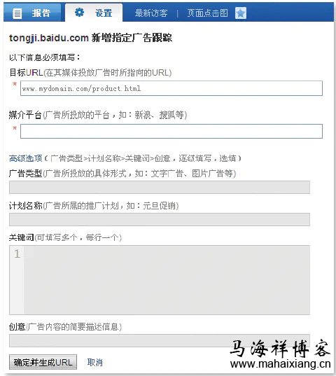 指定广告跟踪 百度《网站分析白皮书》深度解读-马海祥博客