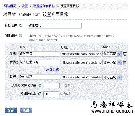 提升入口页到转化之间的易用性 百度《网站分析白皮书》深度解读-马海祥博客