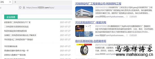 百度升级『蓝天算法2.0』:加强“站点构造目录发布低质内容”识别能力 百度升级『蓝天算法2.0』:加强“站点构造目录发布低质内容”识别能力-马海祥博客