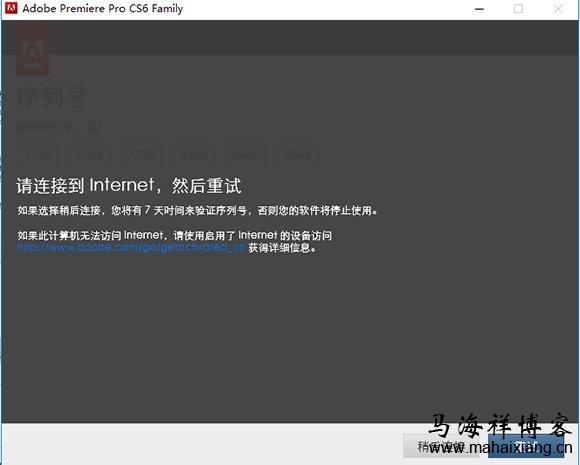 视频制作剪辑软件：Adobe Premiere Pro CS6中文破解版-马海祥博客