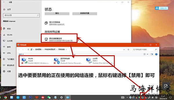 将网络断开,免除注册账号安装 视频制作软件:Adobe Premiere Pro 2020中文破解版-马海祥博客