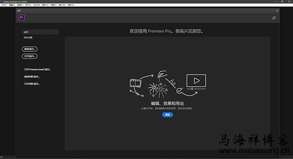 安装好了 视频制作软件:Adobe Premiere Pro 2020中文破解版-马海祥博客