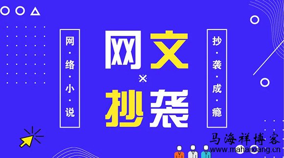 百度搜索打击盗版网文站点公告 百度搜索打击盗版网文站点公告-马海祥博客