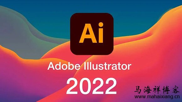 Ai制图软件：Adobe illustrator 2022 中文破解版