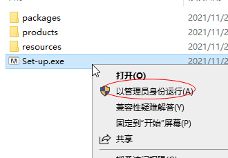 以管理员身份运行set-up.exe Ai制图软件:Adobe illustrator 2022 中文破解版-马海祥博客
